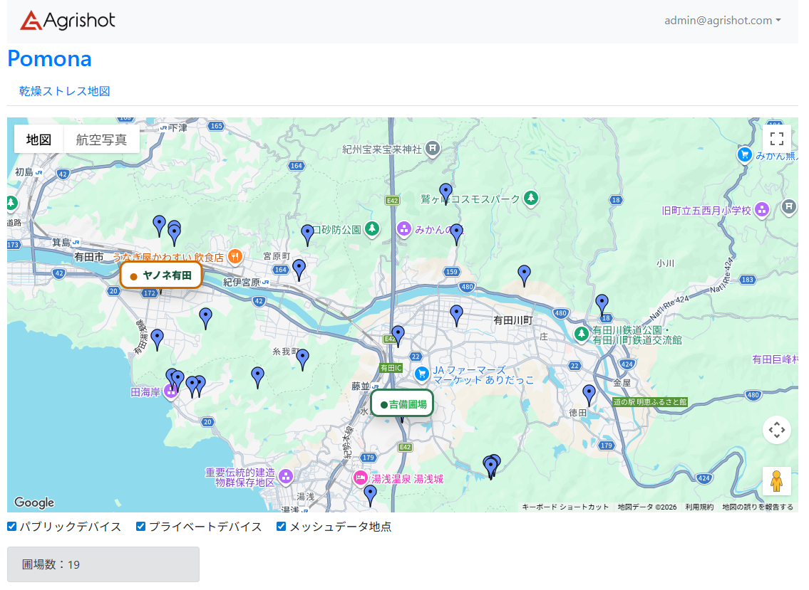 Pomona 圃場選択画面